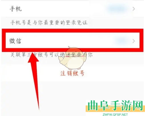 与你解绑微信方法