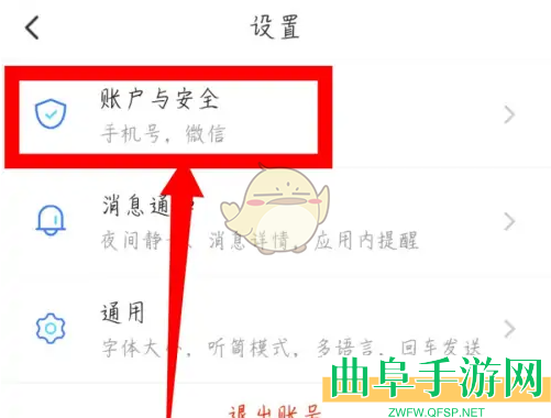 与你解绑微信方法