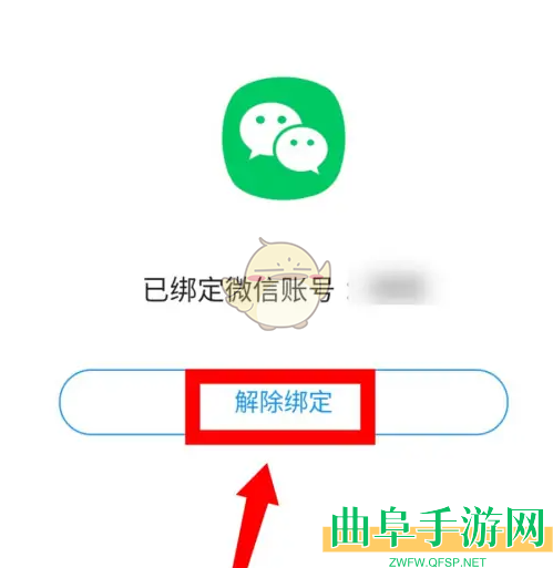 与你解绑微信方法
