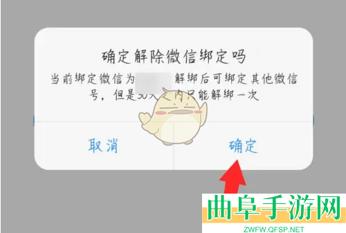 与你解绑微信方法