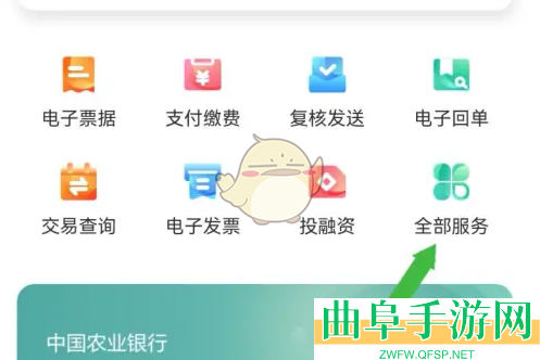 农行企业掌银添加账户方法
