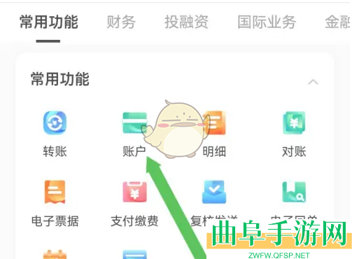 农行企业掌银添加账户方法