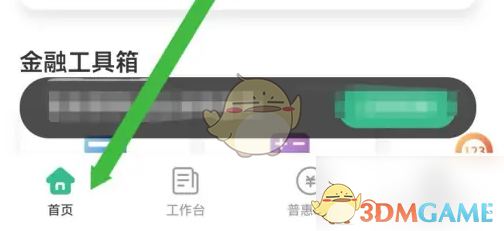农行企业掌银查看账户方法