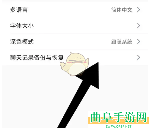 与你恢复聊天记录方法