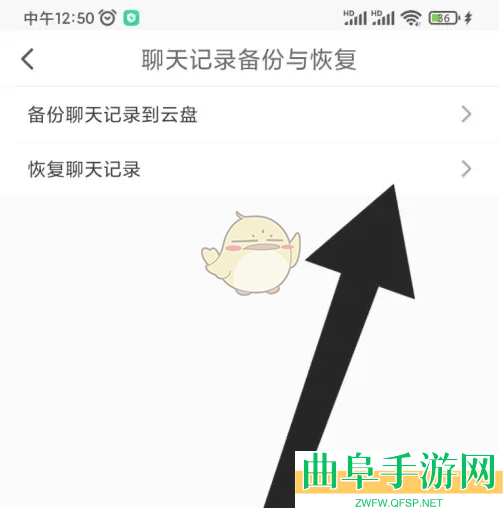 与你恢复聊天记录方法