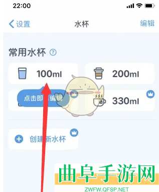 喝水时间修改水量方法