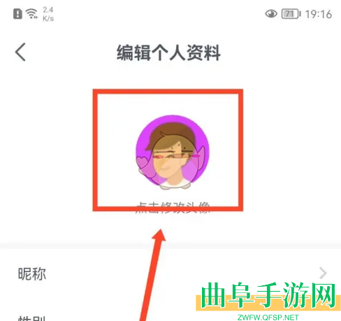 会计云课堂头像更换方法