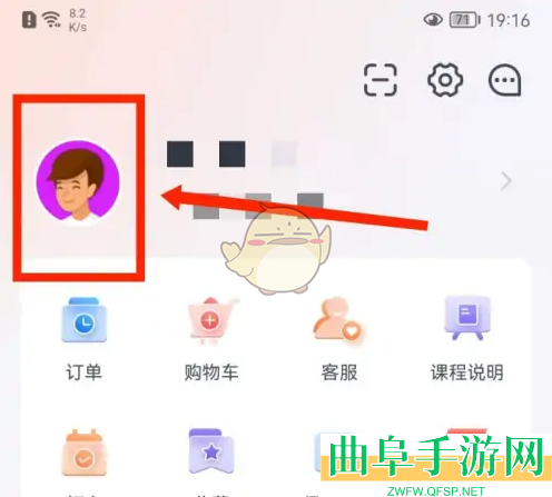 会计云课堂头像更换方法
