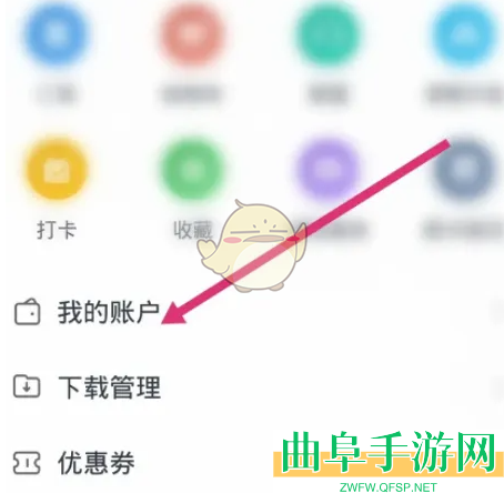 会计云课堂查看账户明细方法