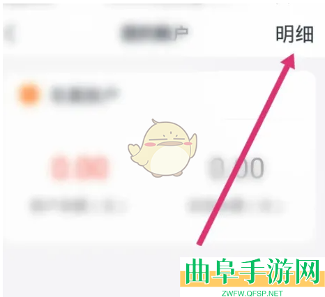 会计云课堂查看账户明细方法