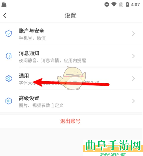 与你听筒模式设置方法