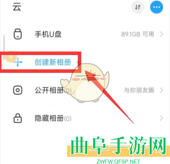 与你创建相册方法