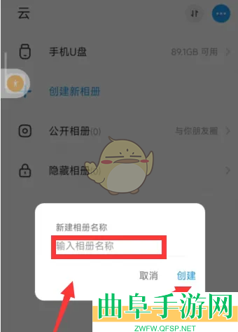 与你创建相册方法