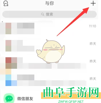 与你加入群聊方法