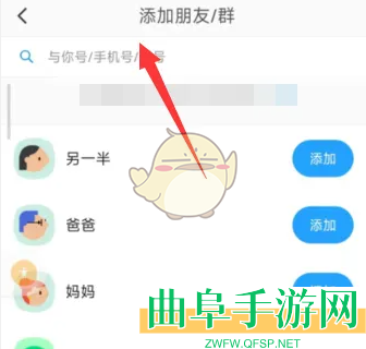 与你加入群聊方法