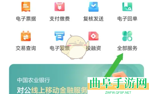 农行企业掌银连接k宝方法