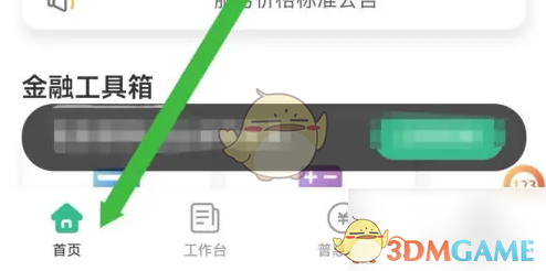 农行企业掌银连接k宝方法