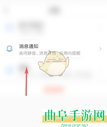 与你关闭消息提醒方法