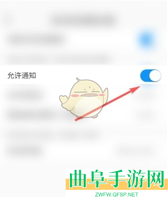 与你关闭消息提醒方法