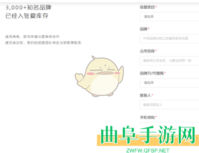 爱库存商家入驻方法