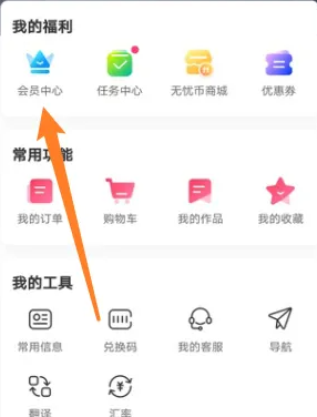 无忧行使用境外语音方法