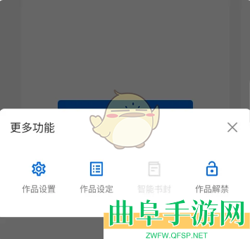 作家助手申请解禁作品方法