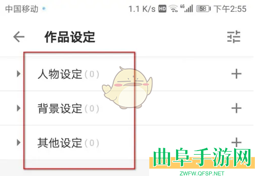 作家助手设定作品方法