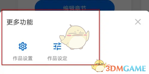 作家助手设定作品方法