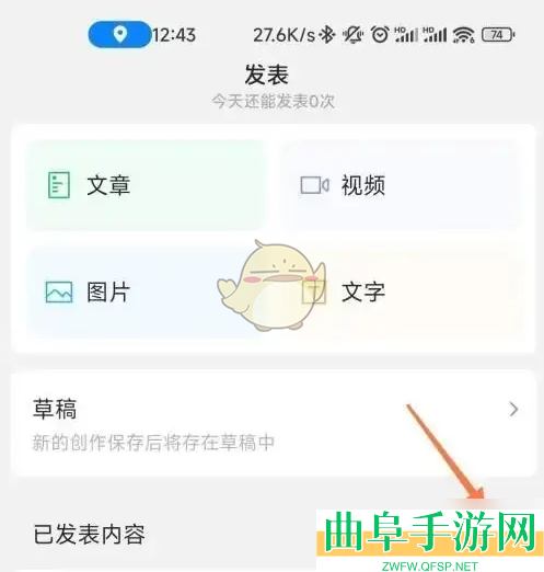 订阅号助手隐藏已删除内容方法