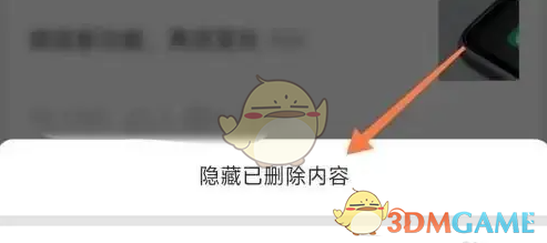订阅号助手隐藏已删除内容方法