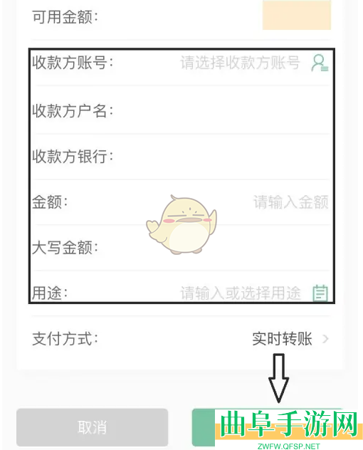 农行企业掌银单笔转账方法