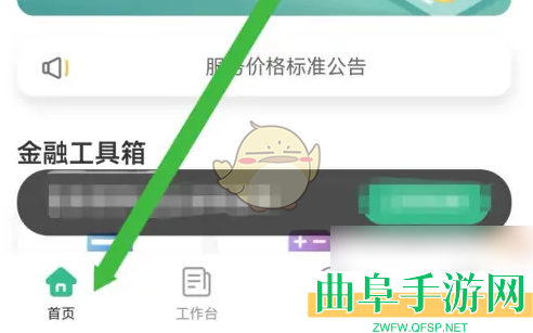 农行企业掌银转账操作方法