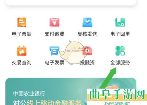 农行企业掌银转账操作方法