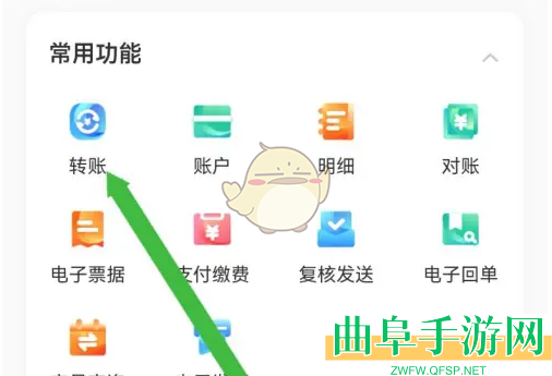 农行企业掌银转账操作方法