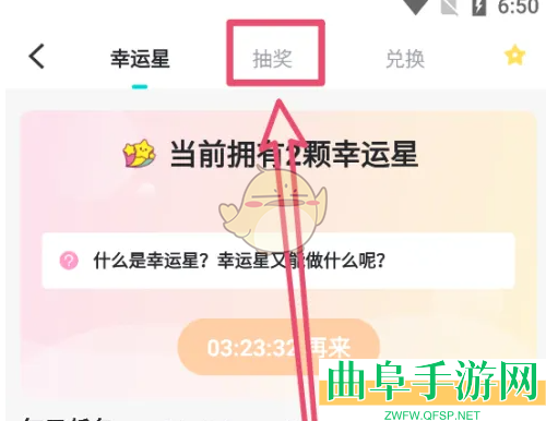 准了幸运星抽奖方法