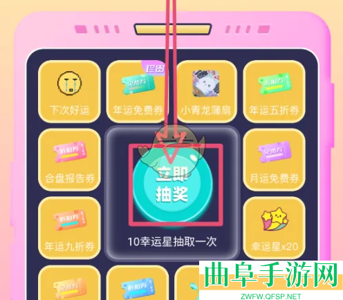 准了幸运星抽奖方法