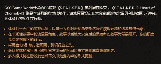潜行者2