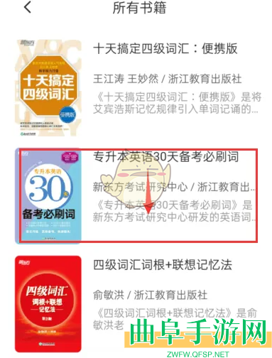 书加加删除书籍方法
