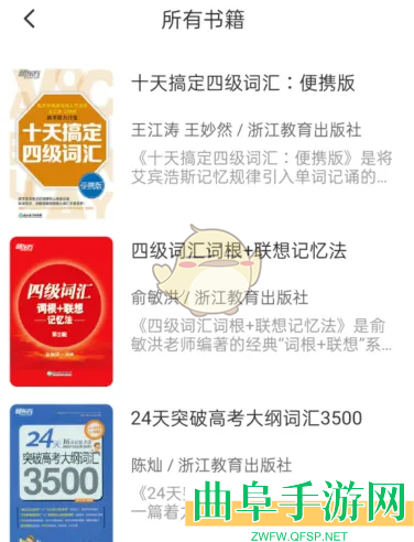 书加加删除书籍方法