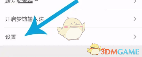 爱库存账户注销方法