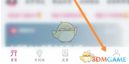无忧行换绑手机号方法