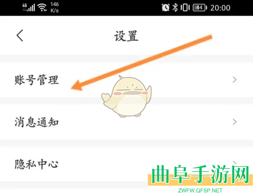 无忧行换绑手机号方法