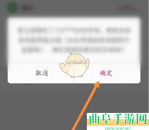 无忧行换绑手机号方法