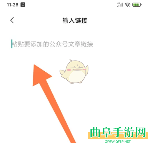订阅号助手插入链接方法