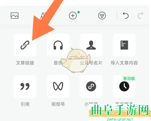 订阅号助手插入链接方法