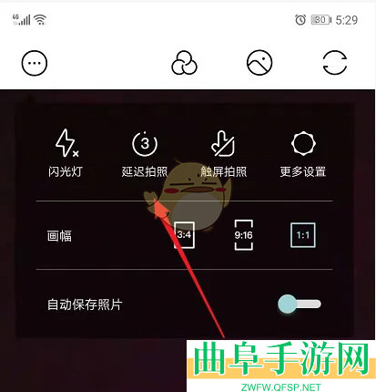 氧气相机延迟拍照设置方法