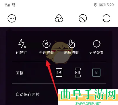 氧气相机延迟拍照设置方法