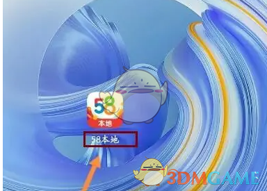 58本地加入部落方法