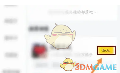 58本地加入部落方法