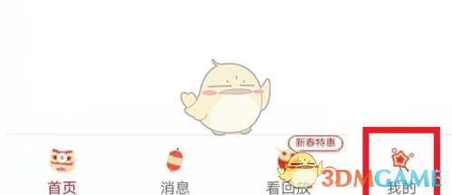 云蚁物联注销账号方法